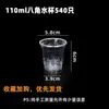 Vaso de Agua Desechable Transparente Espesado Plástico para Catering Caja Completa Vaso de Aviación para el Hogar Vaso Desechable Envío Gratis