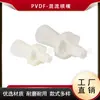 Bico de fluxo misto PVDF eletroforese galvanoplastia agitação branco Bico Venturi resistente à corrosão antienvelhecimento bico de alta qualidade