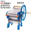Máquina para Hacer Pasta Manual de Estilo Antiguo Tipo 150, Prensa de Masa Multifuncional, Máquina para Hojas de Empanada, Engranajes de Hierro Fundido