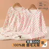 [Venta de Liquidación] Conjunto de Ropa Interior Unisex para Niños 100% Algodón, Cepillado Clase A, Sin Costuras, Ropa Interior Térmica Cálida para Niños, Conjunto de Ropa Interior de Otoño