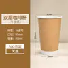 Taza de Café Desechable Engrosada de Doble Capa Hueca de Papel Kraft Empaque Comercial para Llevar Taza de Papel de Doble Capa para Bebidas Calientes