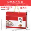 Caja de Empaque para Tocino Caja de Regalo de Festival de Medio Otoño Caja Vacía Universal Salchicha de Granja Carne Ahumada de Sichuan Caja de Empaque con Logo Impreso