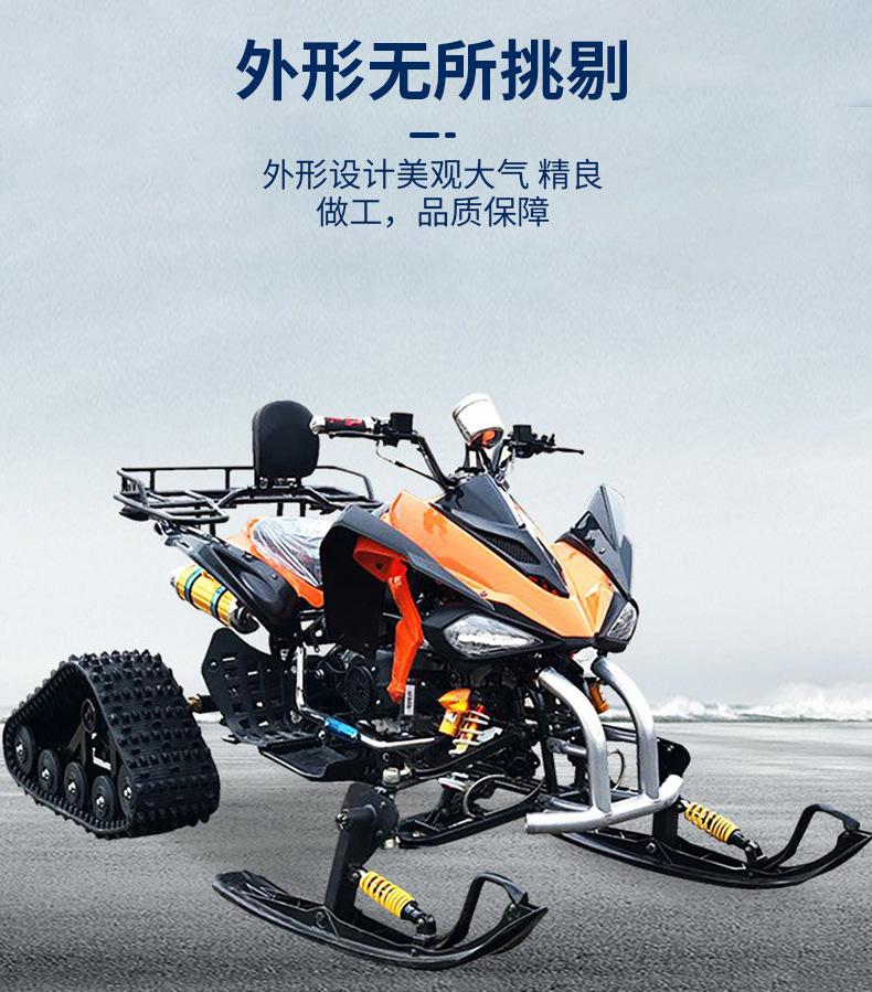 雪地摩托车_06