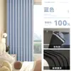 Cortinas Grossas Blackout Total Varanda Guarda-Sol Proteção Solar Sala de Estar Cortinas do Chão ao Teto Cor Pura Quarto Cortinas Sem Furos Estilo 2025