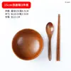 Cuenco de Madera de Azufaifo Japonés Niños Hogar Bebé Retro Madera Maciza Pequeño Bol de Arroz Vajilla de Madera Juego de Cuencos de Madera