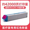 Adequado para Cartucho de Pó Oki C911Dn C931Dn C941Dn C942Dn Cartucho de Toner C941-M Cartucho de Toner Versão Médica