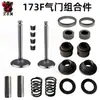 Colección Completa de Piezas para Motores Diésel Refrigerados por Aire para Motocultivadores 178F192F173F: Accesorios para Culata, Asiento de Válvula, Resorte, Tapa Superior