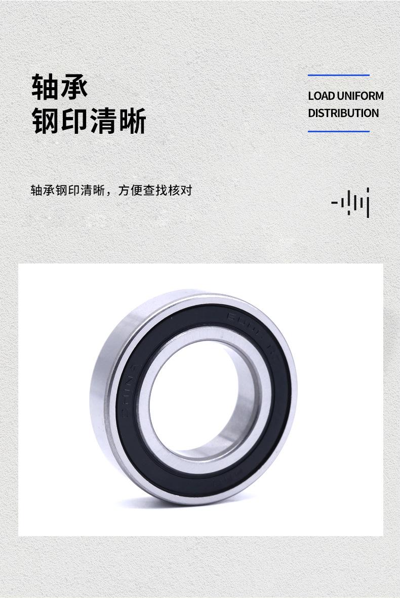 HRB深沟球轴承_13.png