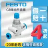 Válvula de Mariposa Unidireccional Neumática Festo Alemana Grlz-M5-Qs-4-Lf-C Válvula de Retención Válvula Reguladora de Presión