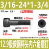 Parafuso Hexagonal Cabeça Chata Grau 12.9 Britânico Aço Carbono Preto Alta Resistência Rosca Grossa Parafuso Americano Rosca 1/4-20