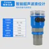 Medidor de Nível Ultrassônico Tipo Dividido Integrado Medidor Sensor Nível do Material Transmissor de Nível Controlador de Nível de Água 4-20mA