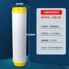 Elemento filtrante especial para purificador de agua doméstico con transmisión de voz, elemento filtrante fino de 10 y 8 pulgadas, diámetro 6 cm, purificación de agua doméstica
