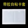 Bolsa de etiqueta adhesiva de película suave transparente caja de plástico giratoria con tapa funda para tarjeta bolsa de identificación de material plástico autoadhesiva con adhesivo