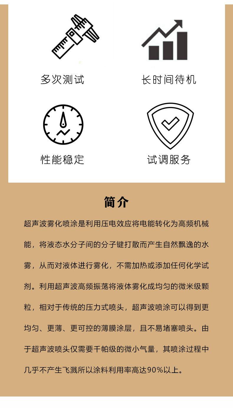雾化4_02