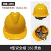 Capacete de Segurança Obra Engenharia Norma Nacional Espessado Chapéu de Construção Masculino com Impressão, Respirável para Seguranças
