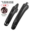 Para-lamas de Bicicleta 26 polegadas Completo para Mountain Bike Universal Dianteiro e Traseiro Conjunto Completo de Acessórios para Bicicleta