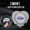 Pegatina decorativa para el botón de arranque del coche con incrustaciones de diamantes, pegatina protectora, pegatina decorativa, decoración universal para el botón de encendido del coche.
