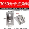 Conector de Ángulo Recto para Perfil de Aluminio 2030306060404080804545 Pieza de Esquina Soporte de Esquina de Aluminio Tuerca de Paquete 90 Grados