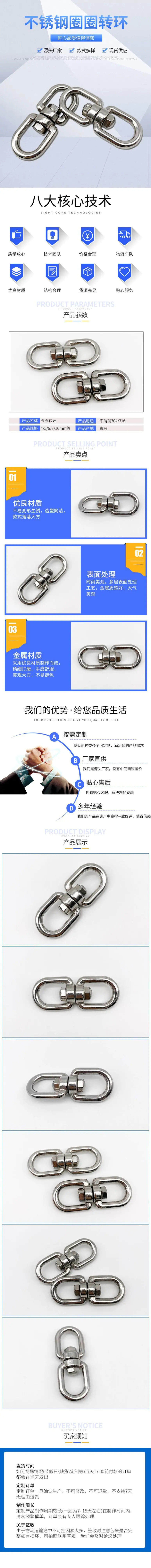 青岛正洋金属制品有限公司 详情页.jpg