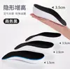 Palmilhas Invisíveis Aumentadoras de Altura Xinyangdao para Homens e Mulheres, Suporte para Arco Plantar, Meia Palmilha Macia e Elástica, Material Eva, Atacado de Fábrica