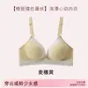 Sutiã com bojo push-up e expansão lateral, com acabamento em renda e cores contrastantes, para fazer seios pequenos parecerem maiores, modelador para mulheres, sem aro, sutiã com bojo