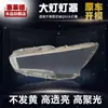 Adecuado para pantalla de lámpara de faro Infiniti Q50 Q50L 14-21 Cubierta de lámpara de carcasa de máscara de faro