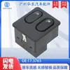 17.3763 Es Adecuado para Lada Interruptor de Elevalunas Eléctrico Levantavidrios de Un Botón Accesorios de Interior de Automóvil Guangzhou Venta al por Mayor