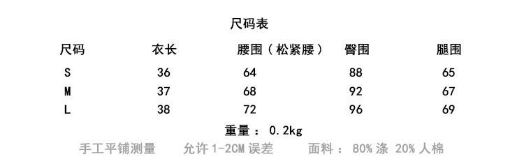 2321 尺码表