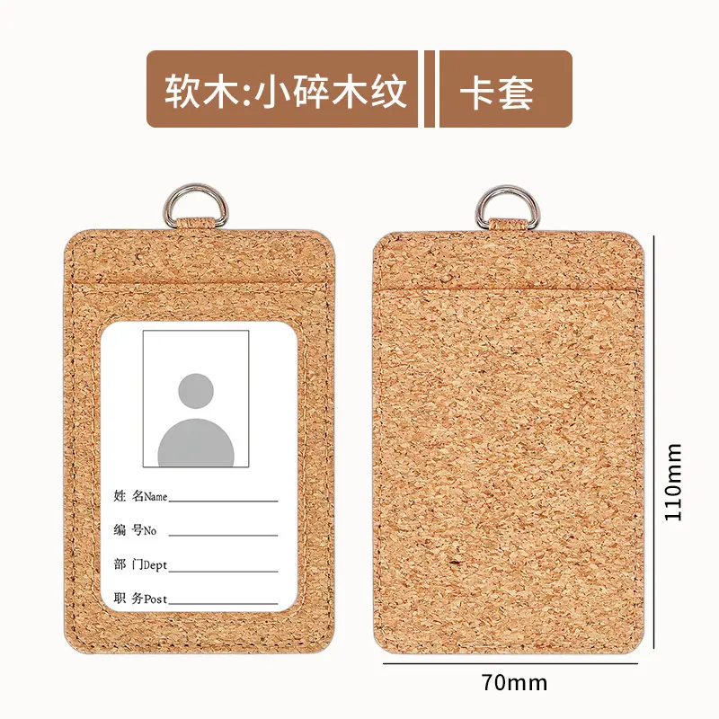 复制_天然水松木纹公交IC卡位卡套工牌软木胸卡.jpg