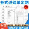 Fabricante de papel para básculas de piso, formularios de pesaje de vehículos de dos y tres capas para básculas de piso electrónicas, papel para impresión de computadora de matriz de puntos hecho a medida