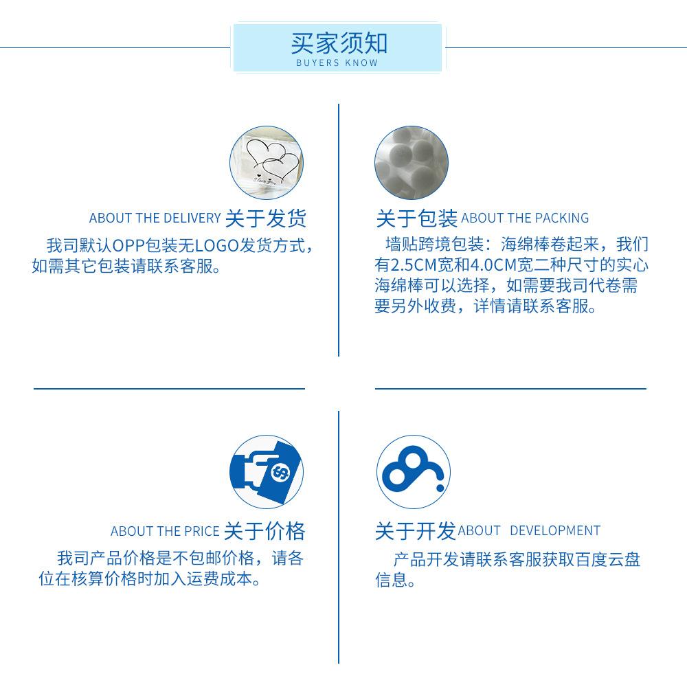 买家须知