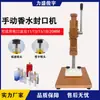 Máquina Selladora de Tapones de Engarzado para Botellas de Perfume Manual Máquina de Prensado de Tapones de Manga Interior Máquina de Engarzado de Aluminio y Plástico Máquina de Engarzado Agarrador de Tapones de Aluminio para Cabezales de Spray de Escritorio
