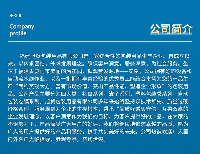 彩色复合卷膜内页_13