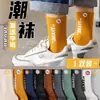 Meias Masculinas Cano Médio Tendência Outono e Inverno Absorventes de Suor e Desodorantes Espessadas Respiráveis Quentes Meias Esportivas Meias de Basquete