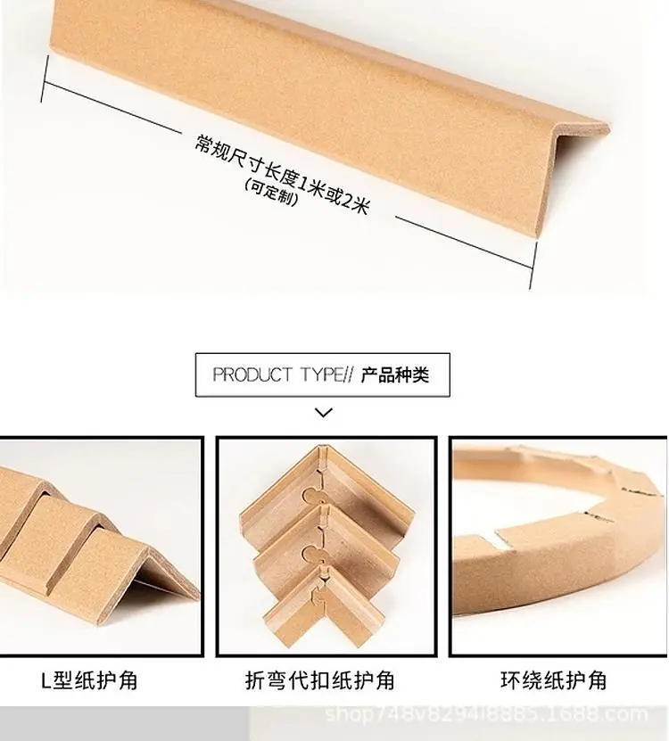 纸护角详情