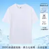 Camiseta de algodón con sensación de hielo de amoníaco líquido, ropa de trabajo personalizada, estampado, bordado de logotipo, grupo de empresa, camisa cultural, manga corta, ropa de trabajo, verano