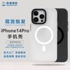 Adecuado para Funda de Teléfono Apple 13, Cubierta Protectora Magnética para iPhone, Funda de Cobertura Total con Sensación de Piel, A Prueba de Golpes, Antimanética, Versión Mate