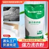 Saco Grande de Detergente Poderoso para Lavanderia de Hotel para Limpeza e Remoção de Manchas de Óleo, Baixa Espuma e Fácil de Enxaguar, Detergente Poderoso Industrial para Lavanderia