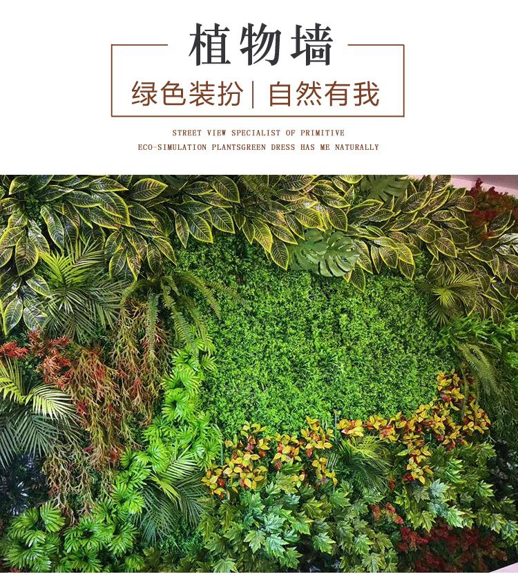 仿真植物墙配饰