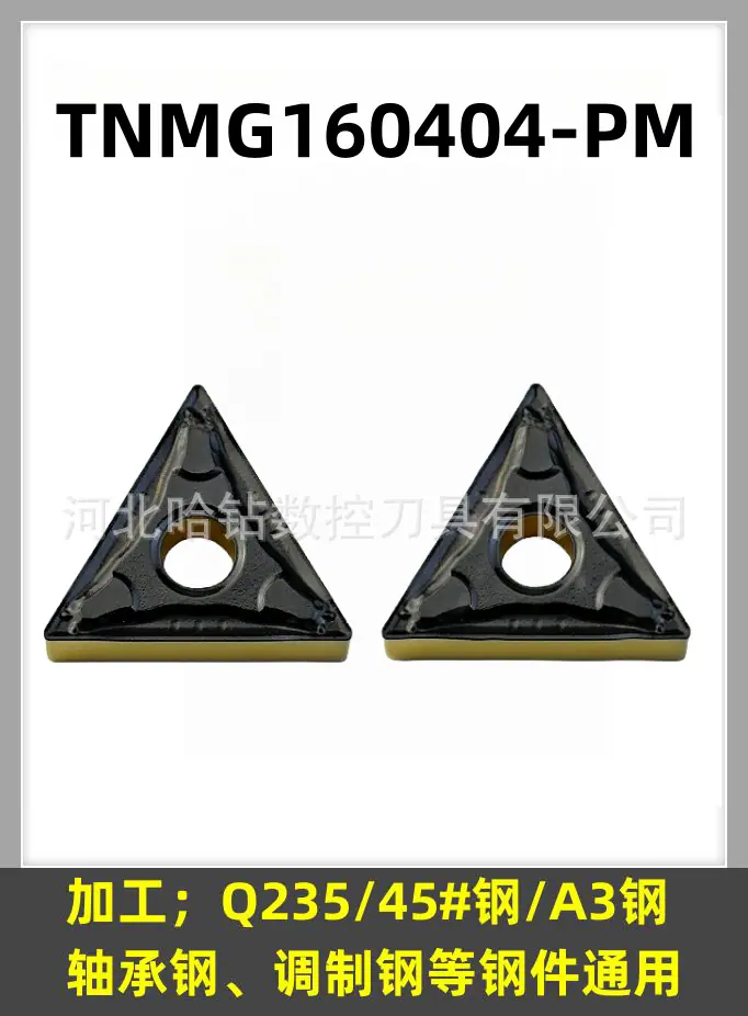 TNMG160404-PM 8125(2)