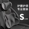 Almohada para reposacabezas de coche para protección del cuello, soporte lumbar para coche, cojín lumbar para coche, soporte lumbar, almohada de asiento de espuma viscoelástica