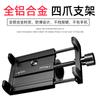 Porta Teléfono Móvil de Aleación de Aluminio para Bicicleta Fijo Soporte para Teléfono Móvil para Navegación de Coche con Batería de Motocicleta Estante de Entrega para Teléfono Móvil para Ciclismo