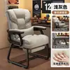 Silla de computadora, cómoda para sentarse a largo plazo, silla de oficina, sillón reclinable perezoso, silla giratoria de escritorio de estudio para dormitorio, silla gamer