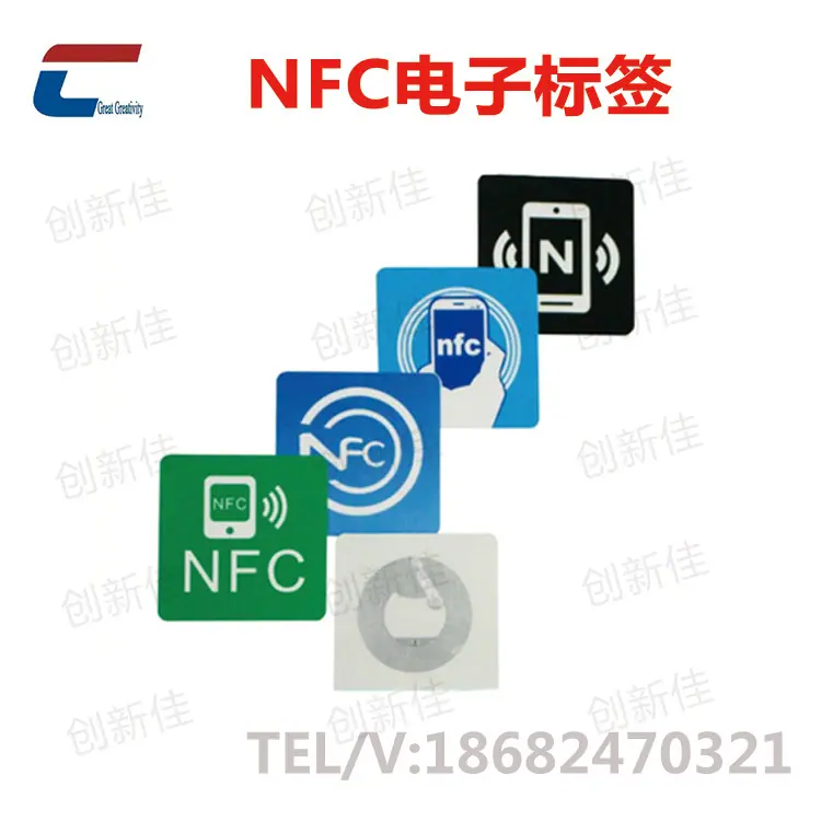 NFC电子标签厂家