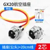 Conector Plug de Aviação Grau Industrial Macho-Fêmea Encaixe Soquete GX20-2 3 4 5 6 9 10 12 Pinos