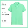Camiseta de manga corta de hombro normal, aroma a menta de lujo, atmósfera, polo para hombre, camisa casual, color liso, ropa de trabajo, impresión de empresa