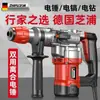 Alemania Zhibao Martillo Eléctrico Taladro de Percusión Dos en Uno Martillo de Demolición Alta Potencia Tres en Uno Hogareño Multifuncional Grado Industrial Concreto