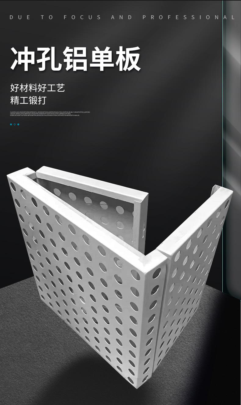 冲孔铝单板_02.jpg