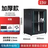 Gabinete de Red Pequeño de 6U Caja de Baja Tensión de 9U12U Gabinete de Control de Equipos de Monitoreo Montado en Pared Hogar Montado en Pared Switch Amplificador