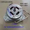 Motor Máquina de Lavar Triângulo Equilátero Universal Lavagem Máquina de Lavar Doméstica Motor Motor de Secagem Cobre Puro Desidratação Outros